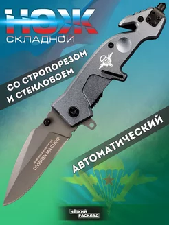 Нож складной тактический