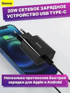 Зарядное устройство для телефона блок питания для iphone