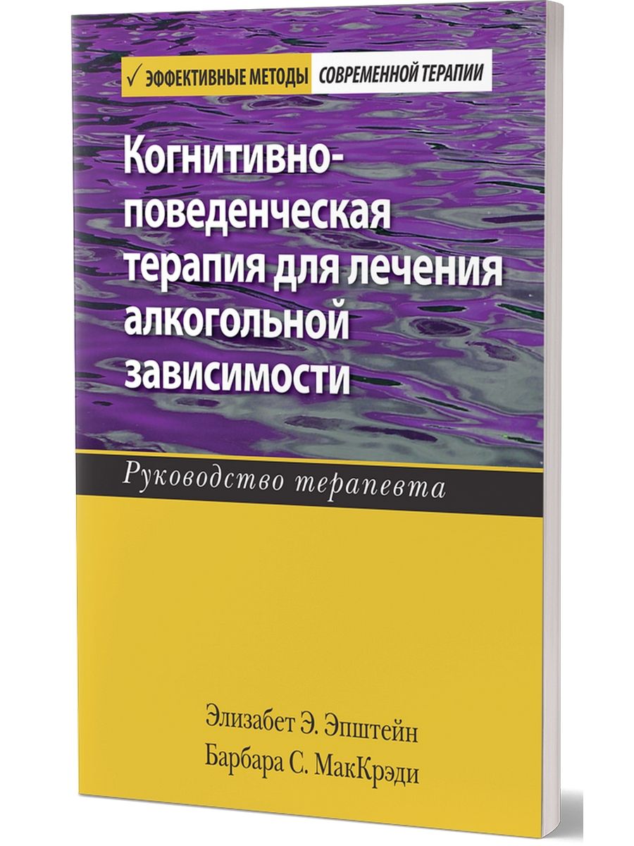 Диалектико поведенческая терапия