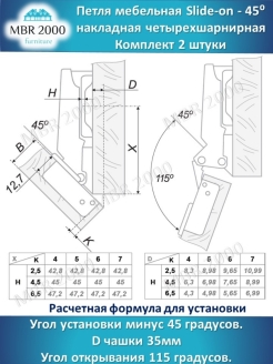 Схема петли 45 градусов