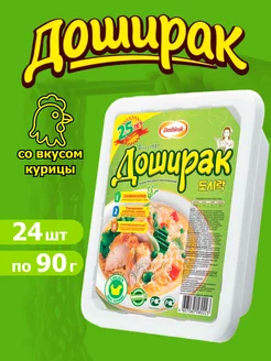 Лапша быстрого приготовления со вкусом курицы 24 шт по 90 г