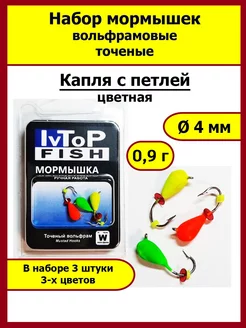 Мормышки вольфрамовые точеные Капля с петлей