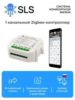 Контроллер электричества Zigbee модуль выключателя