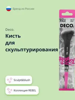 Кисть для скульптурирования REBEL sculpt&blush