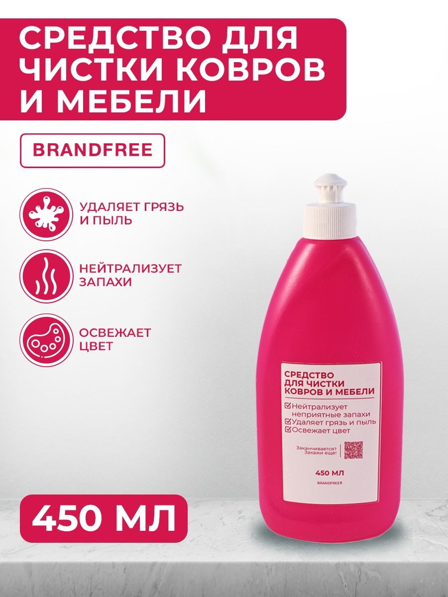 Brandfree. Кислородный очиститель brandfree. Brandfree производитель. Кислородный очиститель brandfree купить в Краснодаре.