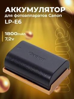 Аккумулятор для фотоаппаратов Canon LP-E6, серия камер EOS