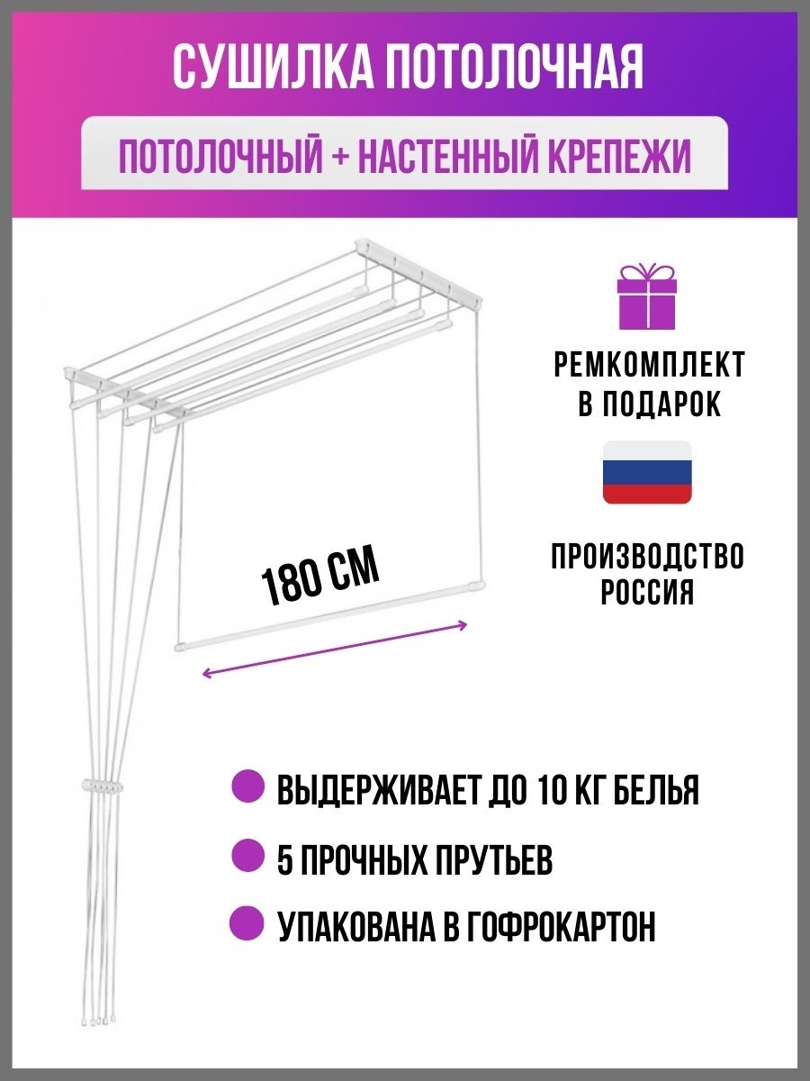 Схема сборки потолочной сушилки для белья