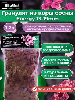 Гранулят из сосновой коры Energy 13-19mm