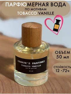 Духи масляные Tobacco Vanille (аналог)