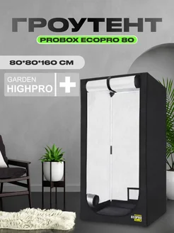 Гроутент PROBOX ECOPRO 80 (80*80*160см)