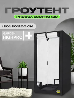 Гроутент PROBOX ECOPRO 120 (120*120*200см)