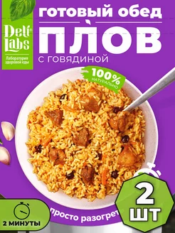 Плов с говядиной