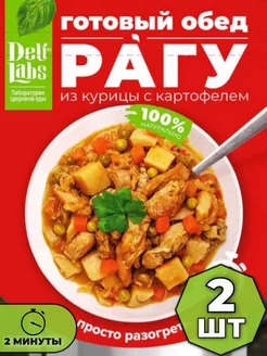 Рагу из курицы с картофелем