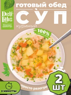 Суп куриный