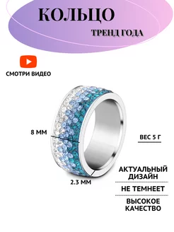 Кольцо бижутерия перстень