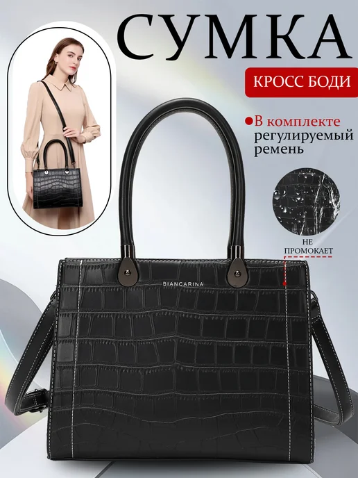 Сумка женская через плечо кожа May Va 137867966 купить в интернет-магазинеWildberries