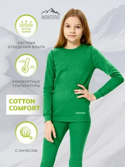 Термобелье комплект Cotton Comfort