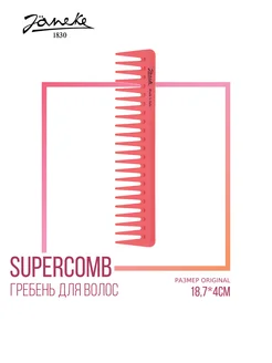 Расческа гребень для волос масок бальзамов Supercomb