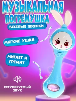 Музыкальная игрушка погремушка Зайчик