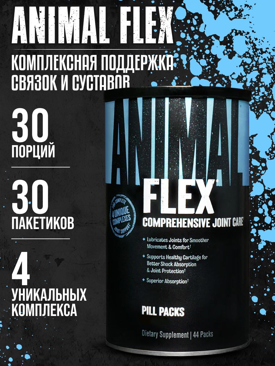 Universal Nutrition animal Flex 44. Animal Flex для суставов. Энимал Флекс 42пакетика. Universal Nutrition animal Pak 44 пакета. Купить анимал флекс для суставов