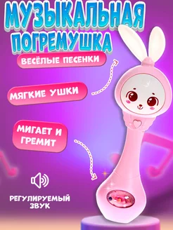 Музыкальная игрушка погремушка Зайчик