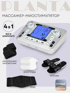 Миостимулятор EMS-750 тренажер массажер