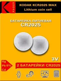 Батарейка MAX CR2025 2025 BL2 Lithium 3 V