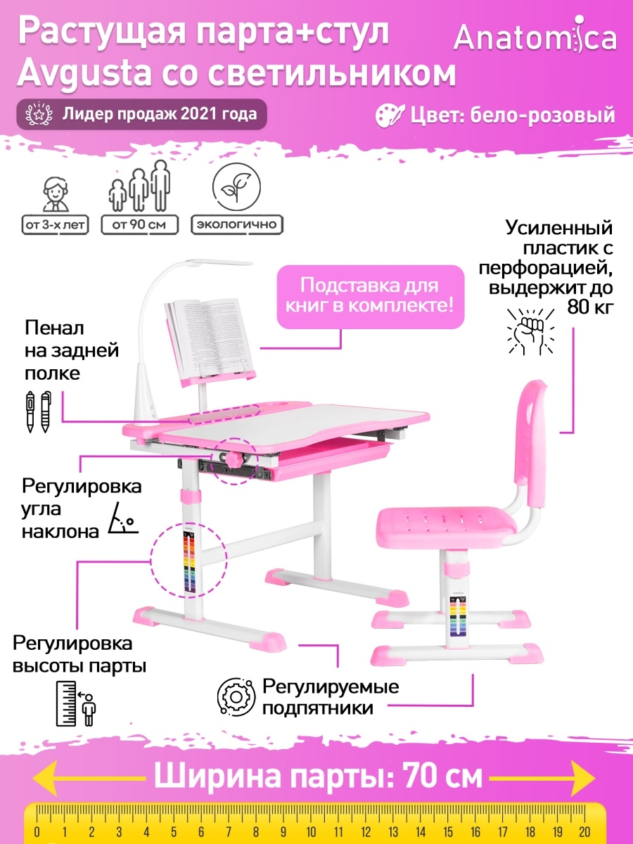 парта вход в личный кабинет