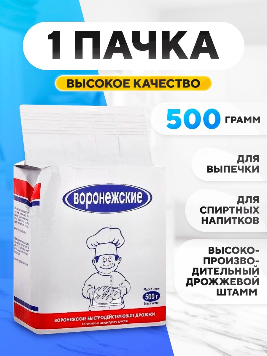 Воронежские сухие