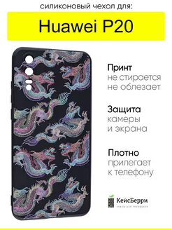 Чехол для Huawei P20, серия Soft