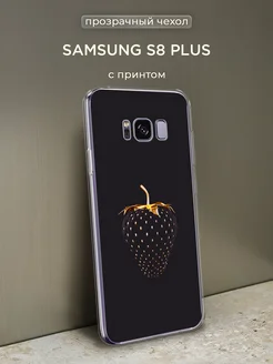 Чехол на S8 Plus Самсунг С8 Плюс с рисунком