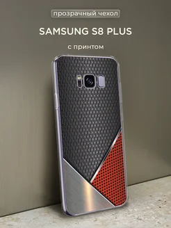 Чехол на S8 Plus Самсунг С8 Плюс с рисунком