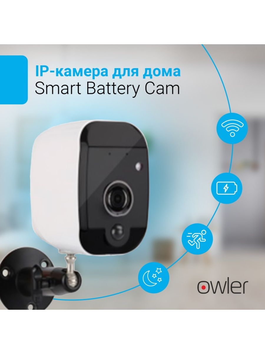 Smart battery camera. Камера Owler Pro в разборе. Как включить камеру Smart Battery Camera.