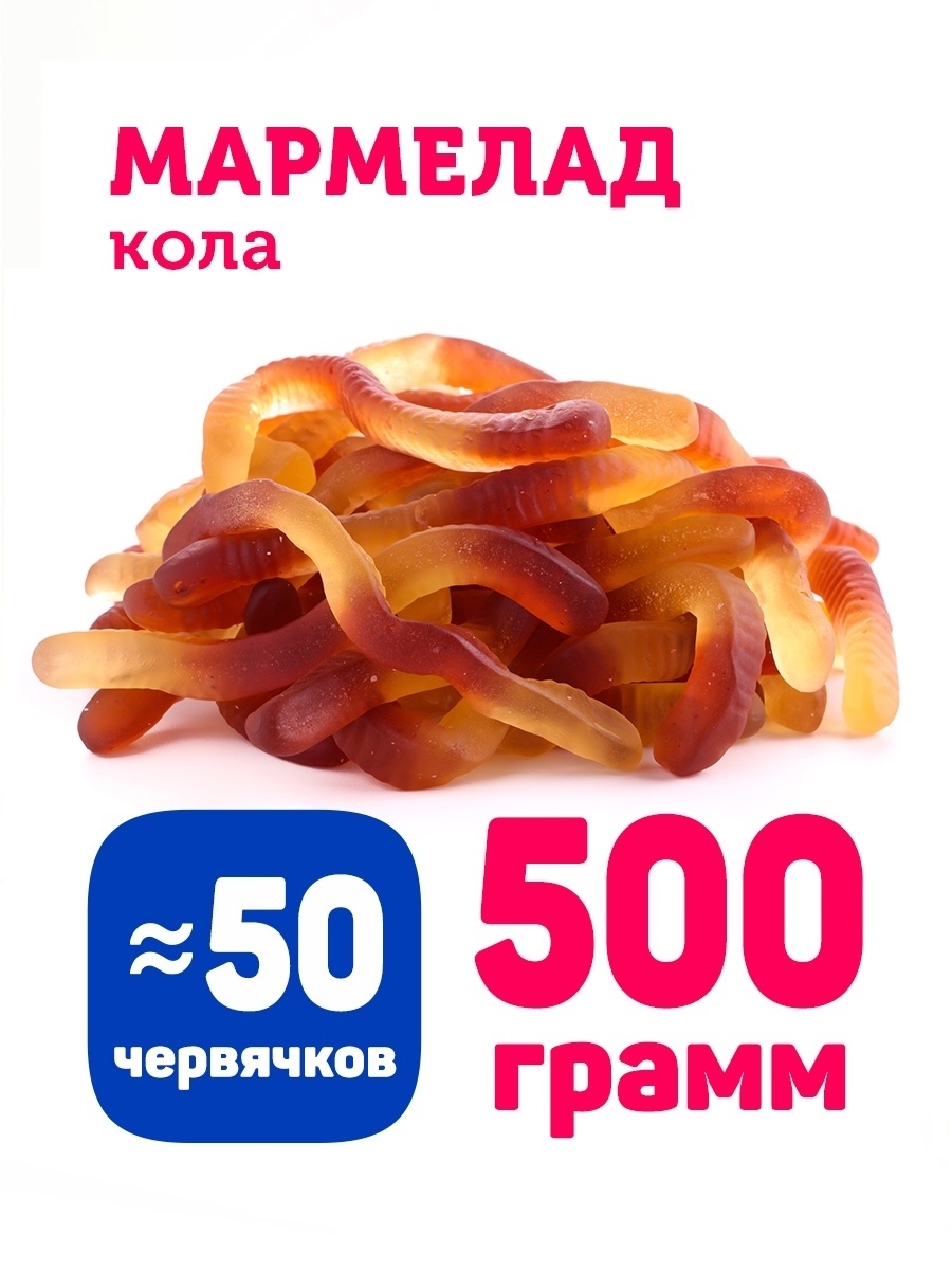 Мармелад шоу