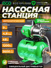 Насосная станция для воды автоматическая GFI-1203 бренд ECO продавец Продавец № 55872