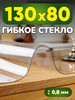 На стол гибкое жидкое стекло бренд Toka продавец Продавец № 128953