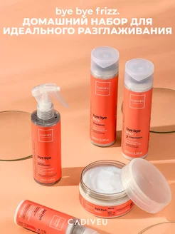 Bye Bye Frizz - Домашний набор