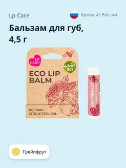 Бальзам для губ ECO 4,5 г