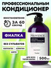 Кондиционер для волос корейский Provence Violet бренд Memory of Provence продавец Продавец № 11699