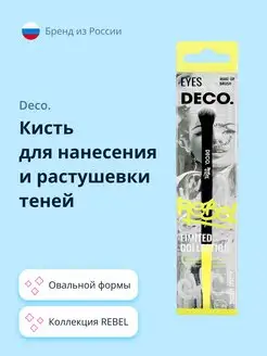 Кисть для нанесения и растушевки теней