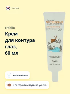 Крем для контура глаз NUTRI SNAIL, 60 мл