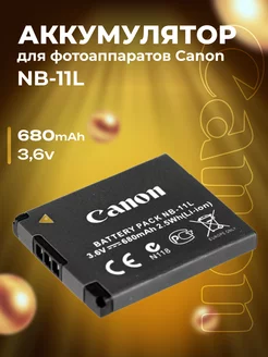 Аккумулятор для фотоаппаратов Canon NB-11L