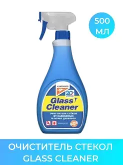 Glass cleaner - очиститель стекол (500ml)