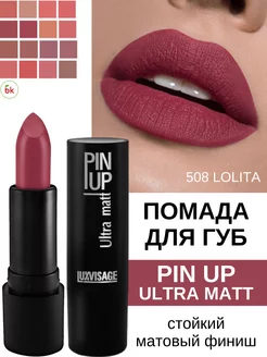 Помада для губ матовая PIN UP ultra matt тон 508