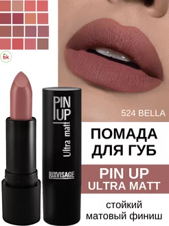 Помада для губ матовая PIN UP ultra matt тон 524