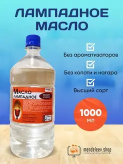 Масло Лампадное Масло Церковное 1000 мл