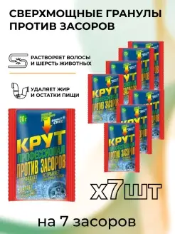 Средство для прочистки сливных труб от засоров