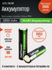 Аккумулятор Ni-MH тип АА 2850 mAh бренд GoPower продавец Продавец № 476707