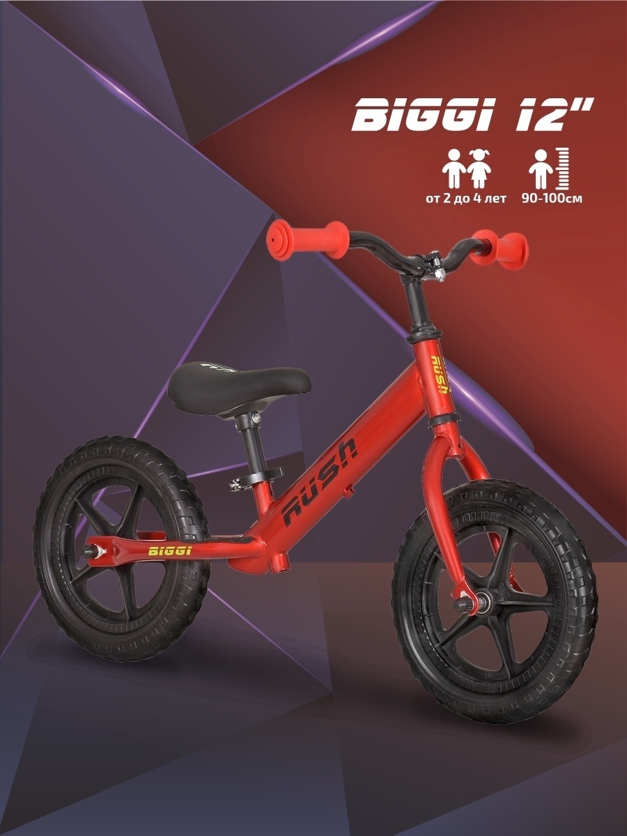 Беговел rush 12. Беговел Rush Biggi. Беговел 12" Rush hour Biggi. Беговел Btwin runride 100 характеристики.