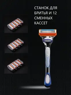 Кассеты для бритья сменные 12 шт станок